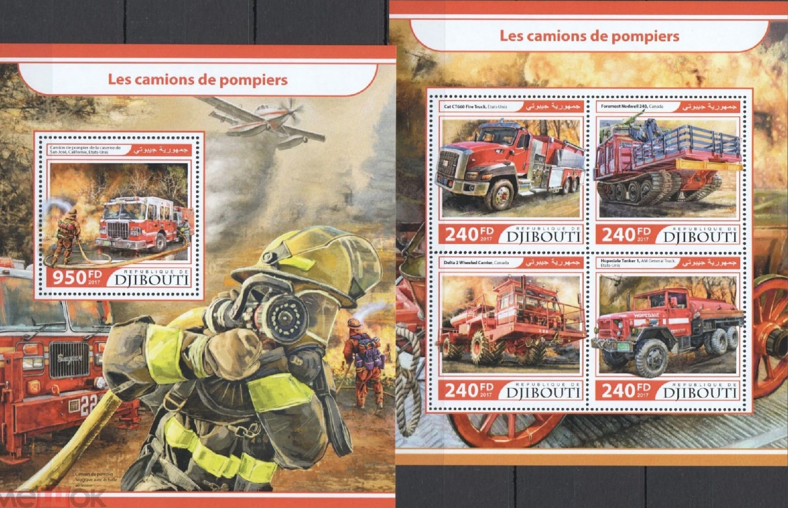 Пожарные. Республика Джибути. 2 (2017)